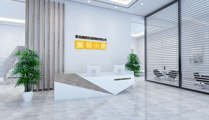 青島開店無憂信息技術(shù)有限公司