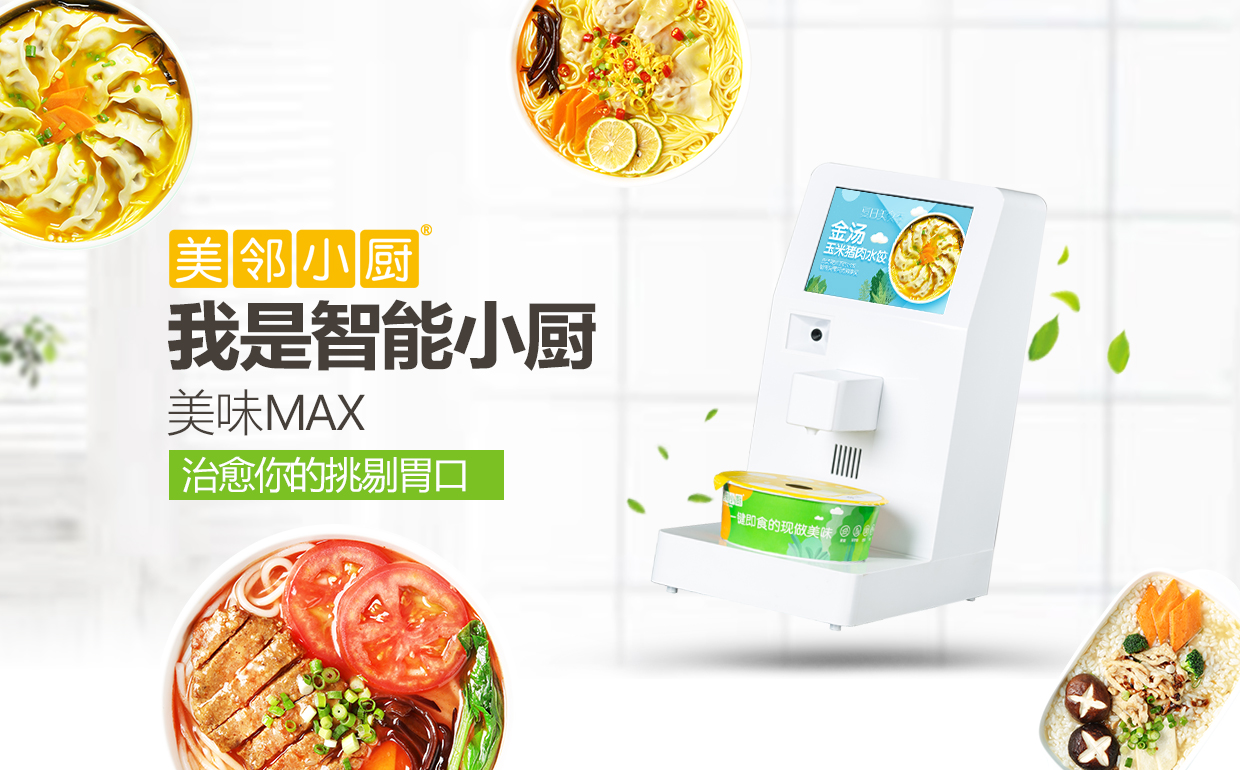 美鄰小廚PK自熱食品，誰能優(yōu)先勝出？