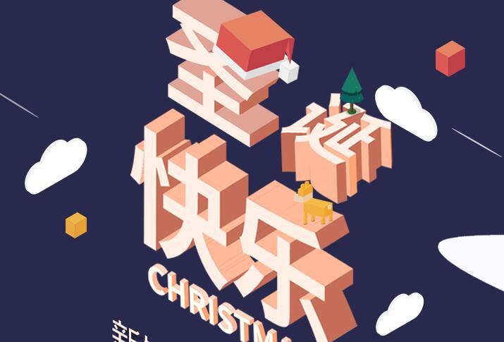 美鄰小廚智能烹飪機(jī)祝您圣誕節(jié)快樂(lè)