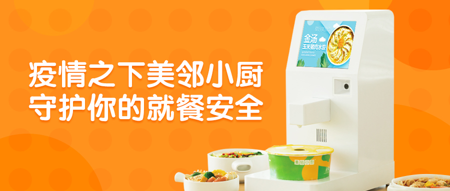 【免費(fèi)員工餐】復(fù)工后就餐問題如何解決？