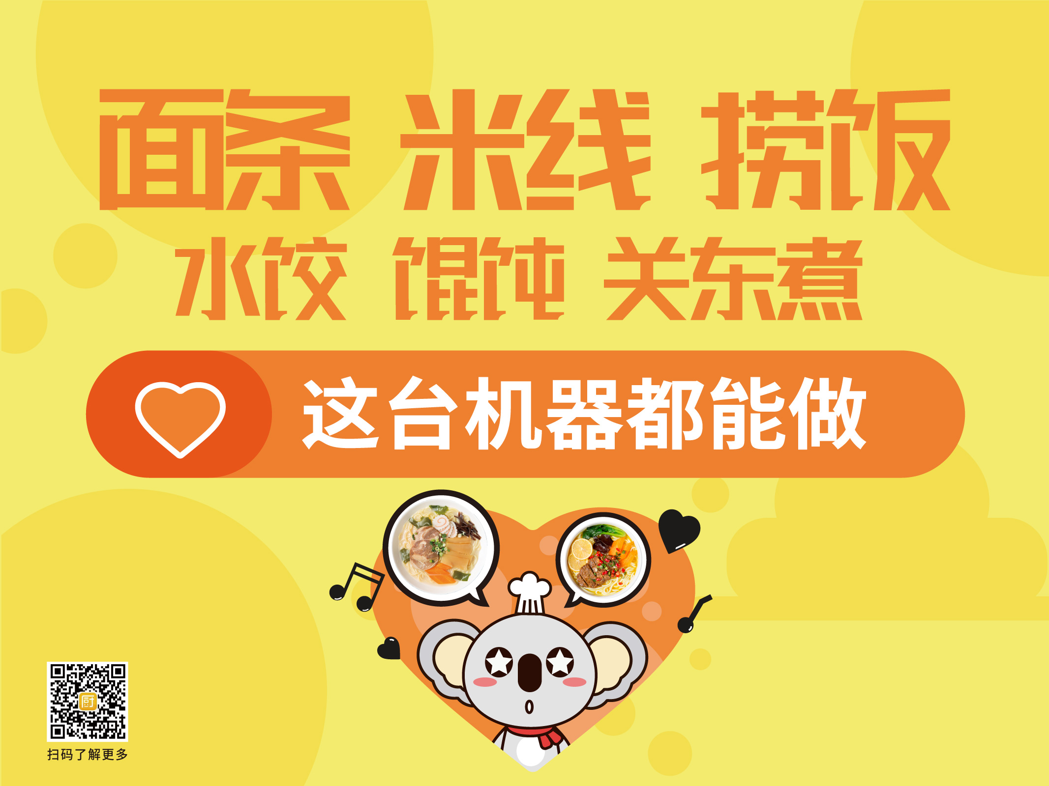 C位出道，這臺(tái)烹飪機(jī)為啥這么受歡迎？