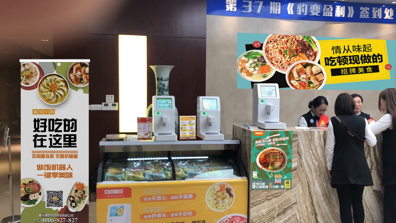 機器人便利店來了：五分鐘做好飯 不用洗碗