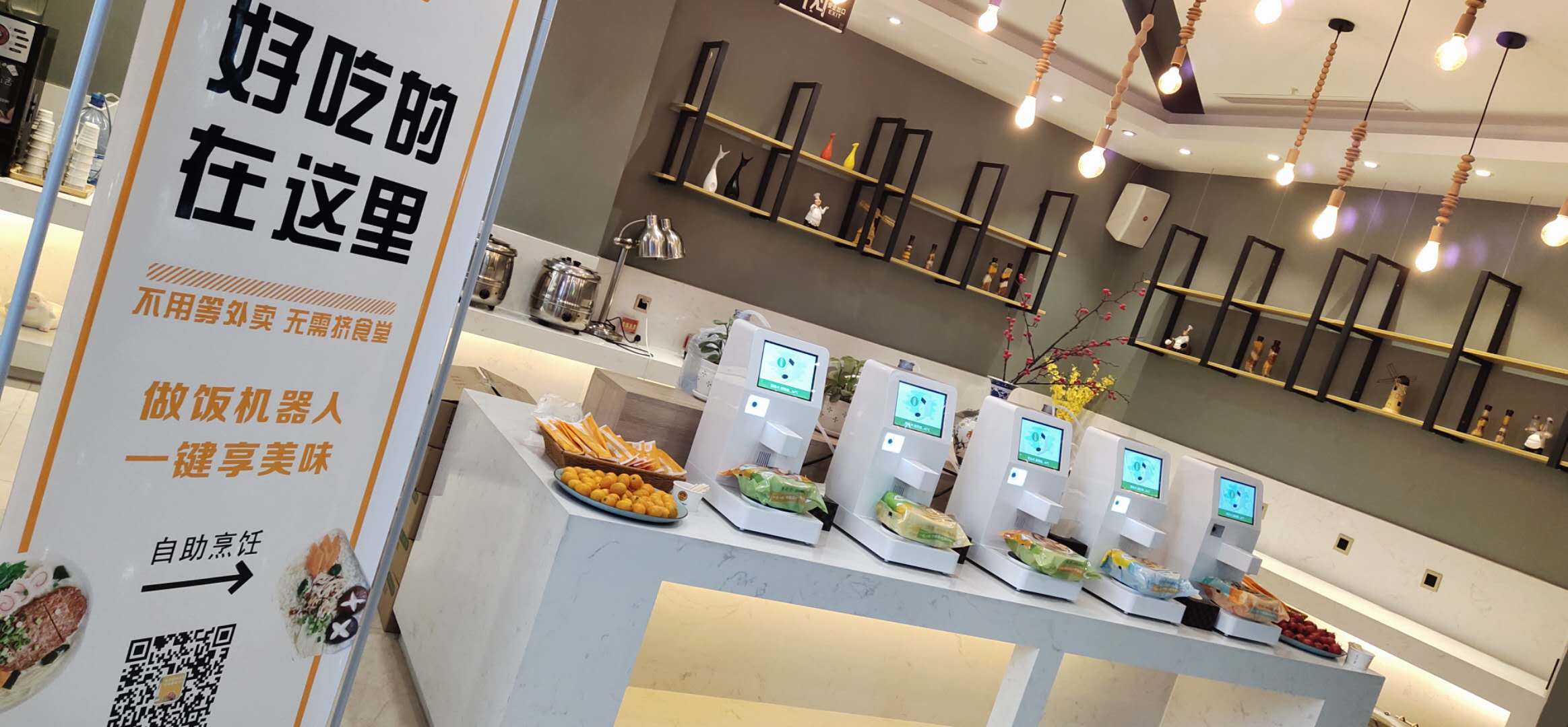 美鄰小廚智能烹飪機(jī)無人售貨機(jī)品牌多少錢